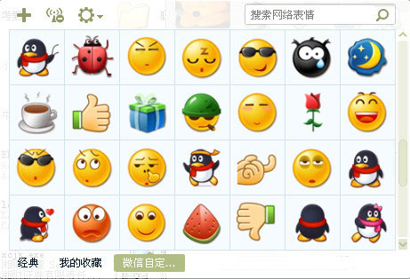 微信表情包