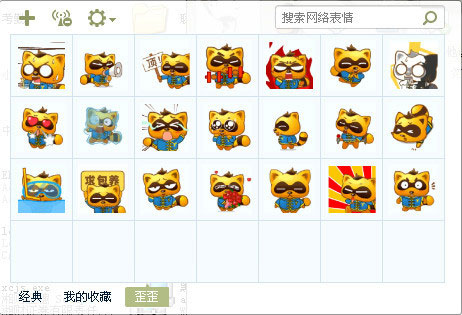 yy会员表情包