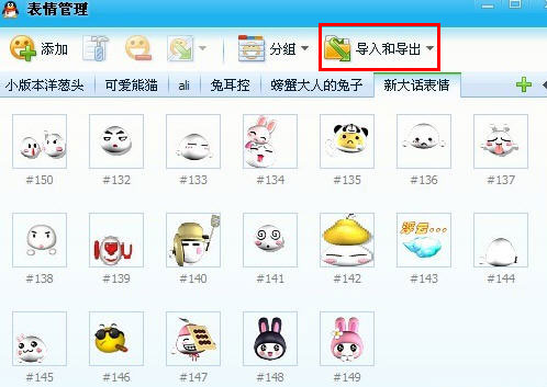 大话西游3表情包下载