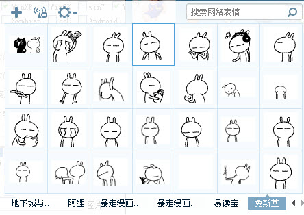 兔斯基qq表情包下载