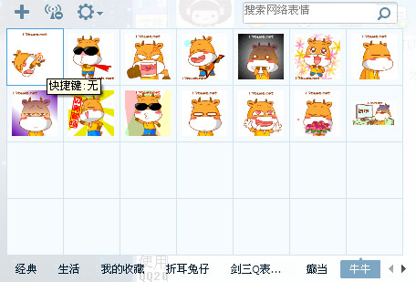 呆呆牛表情包