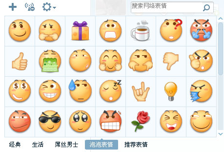 百度贴吧表情包