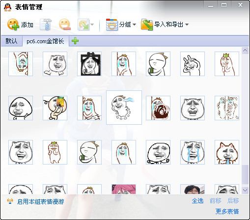 金馆长qq表情包下载