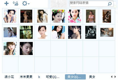 美女qq表情包