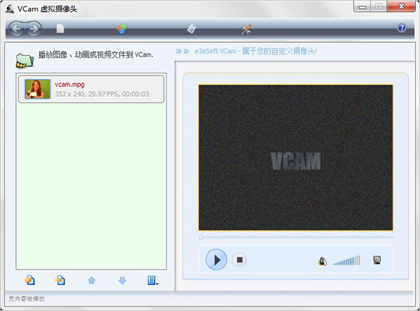 vcam破解版