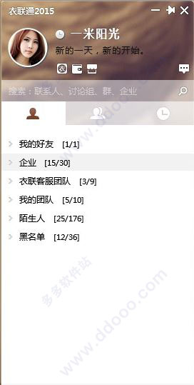 衣联通