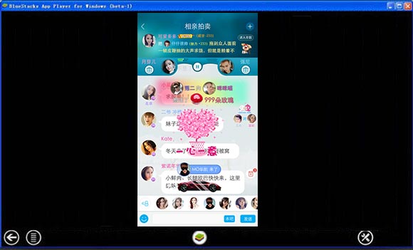 派派电脑版