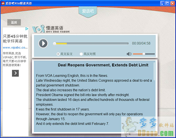 voa慢速英语电脑版