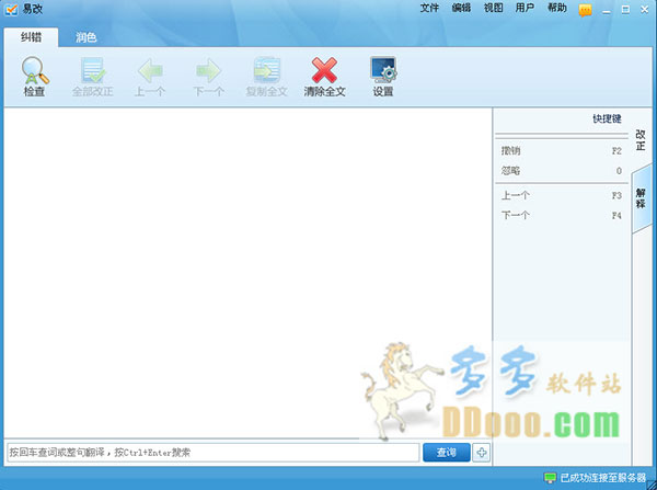 易改2012