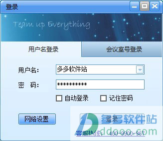 好视通