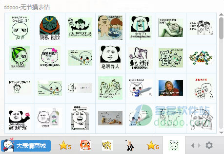 无节操表情包