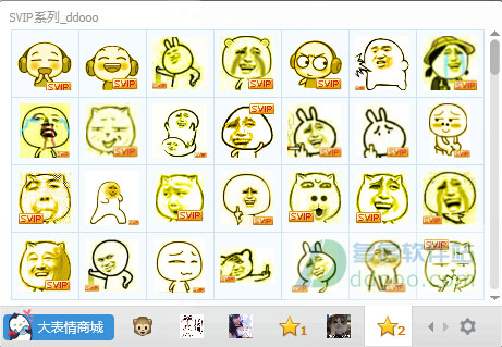 SVIP表情包