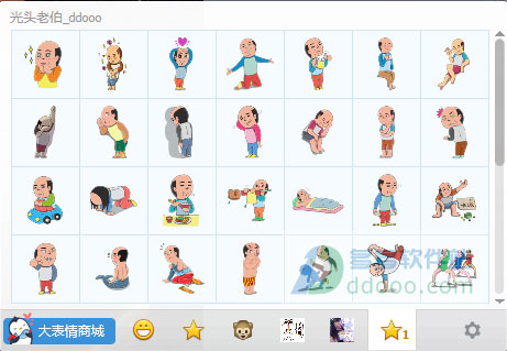 光头老伯表情包
