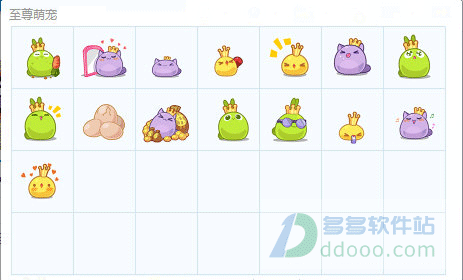 尊萌宠表情包