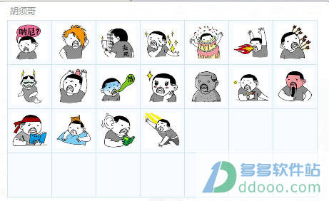 胡须哥表情包