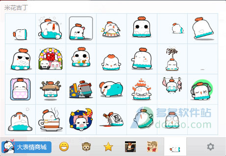 米花吉丁表情包