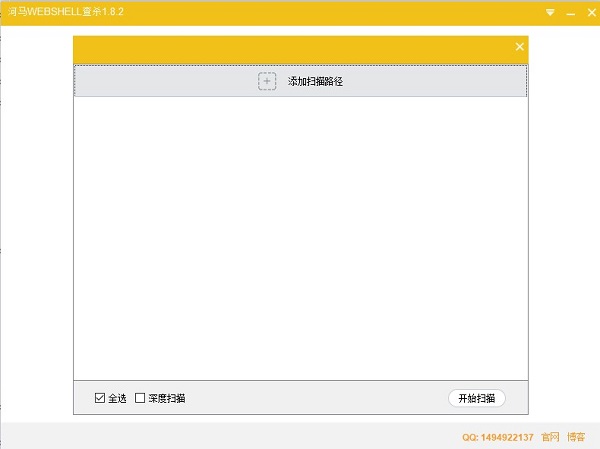 河马webshell查杀工具