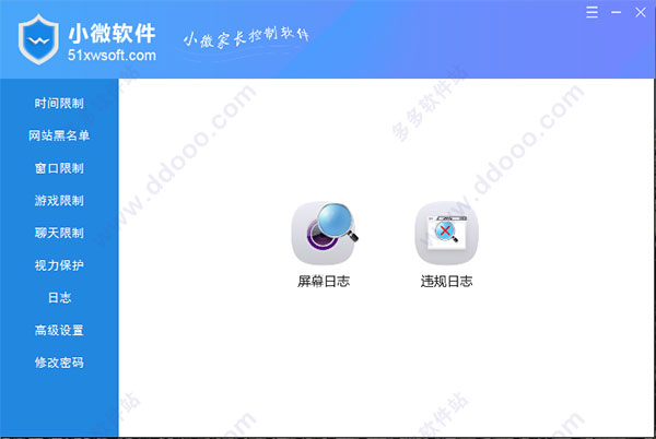 小微家长控制软件官方版