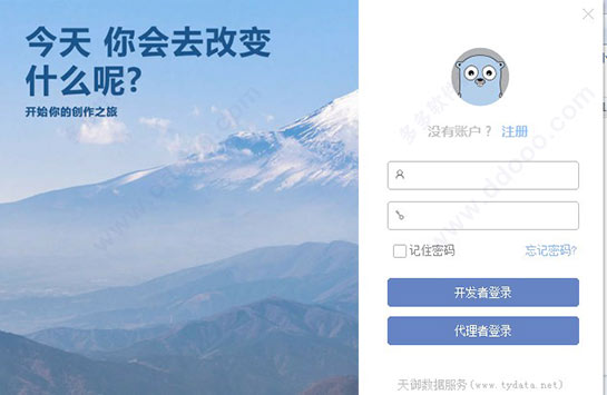天御网络验证