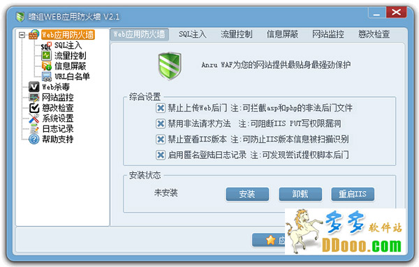 暗组web应用防火墙