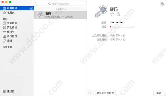 1password mac 破解版(密码管理软件)