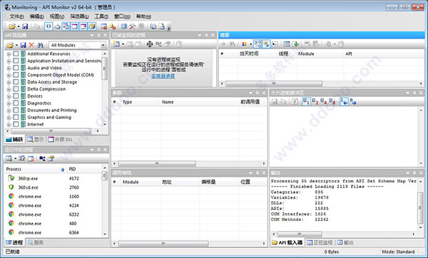 API Monitor绿色汉化版