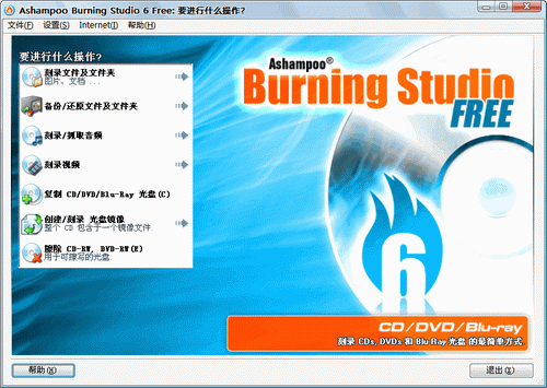 Ashampoo Burning Studio
