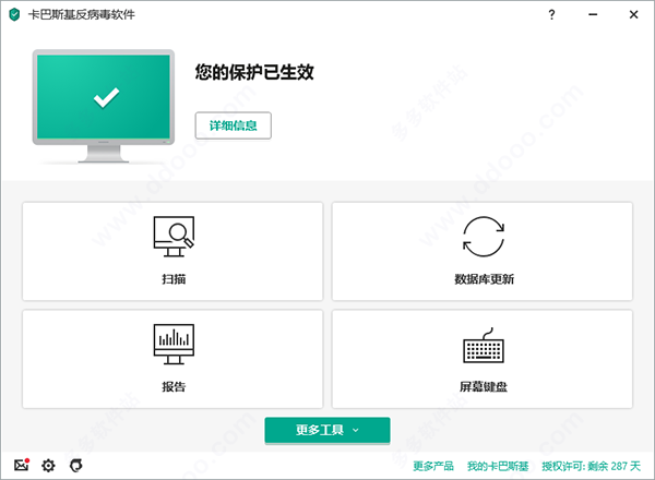 卡巴斯基杀毒软件破解版2021