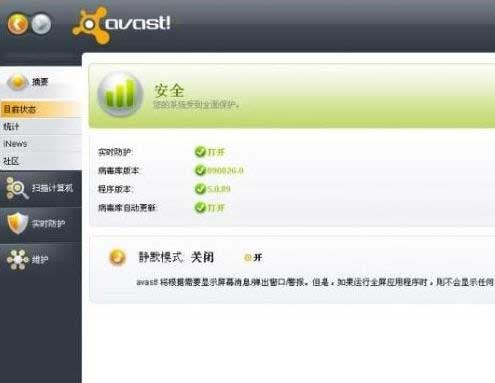avast 许可文件