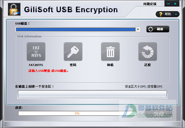 gilisoft usb encryption中文破解版