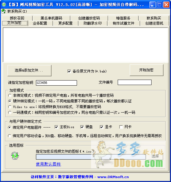 飓风视频加密工具