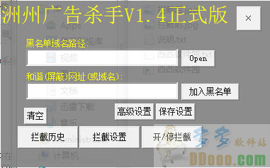 洲州广告杀手