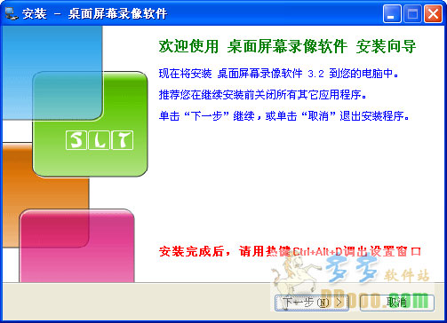 桌面屏幕录像软件