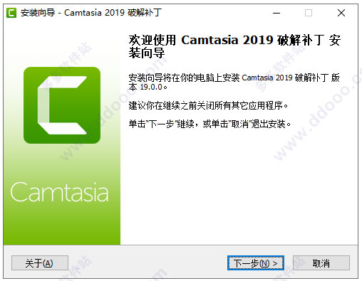 camtasia 2019破解文件