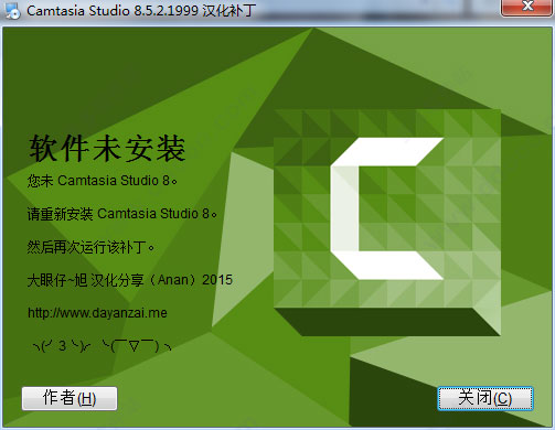 Camtasia Studio 8汉化补丁