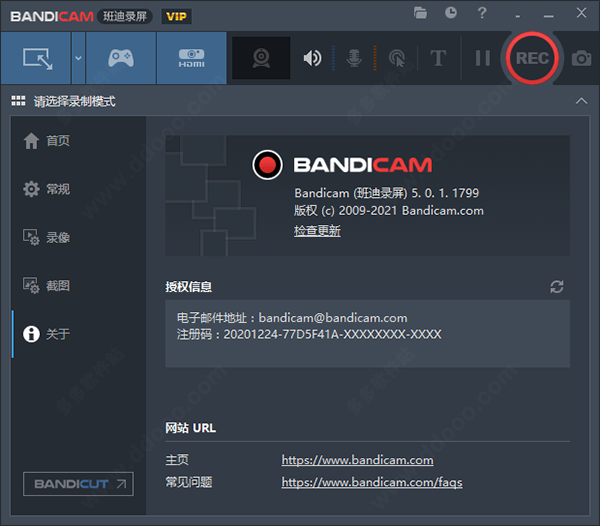 bandicam绿色便携版