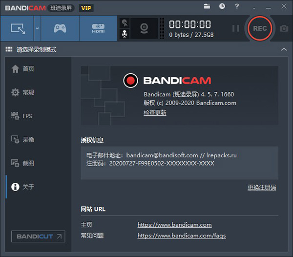 班迪录屏软件破解版