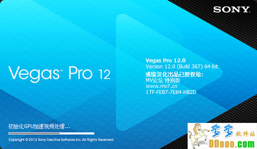vegas pro 12.0汉化包