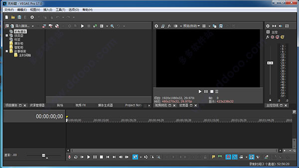 Vegas Pro 17汉化破解版