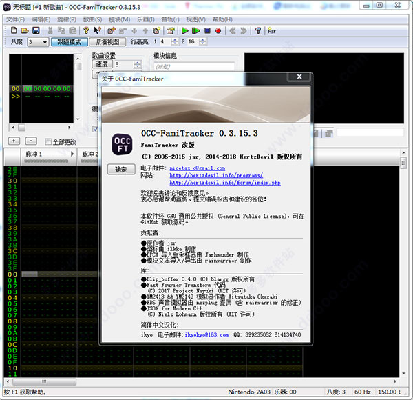 0CC-Famitracker(8位音乐制作软件)