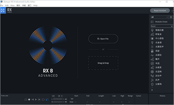 izotope rx8汉化破解版