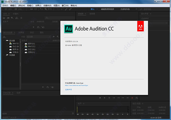 adobe audition cc 2019中文绿色版