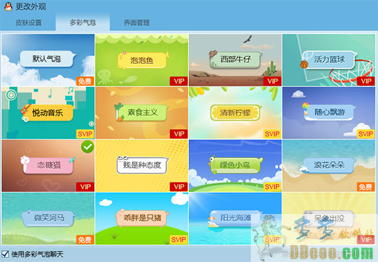 qq2014最新版