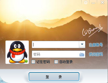 qq2013最新版
