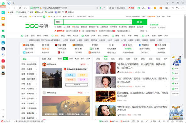 360安全浏览器极速版