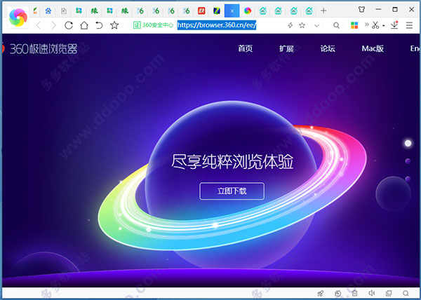 360极速浏览器电脑版