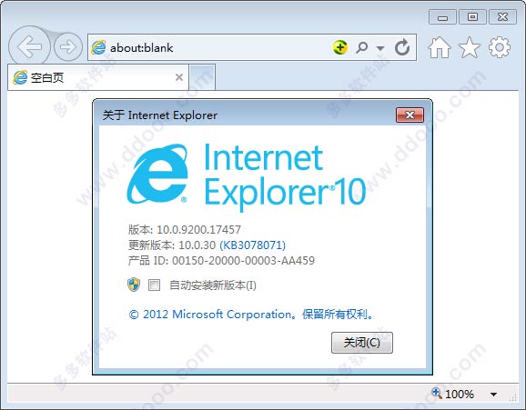 ie10浏览器