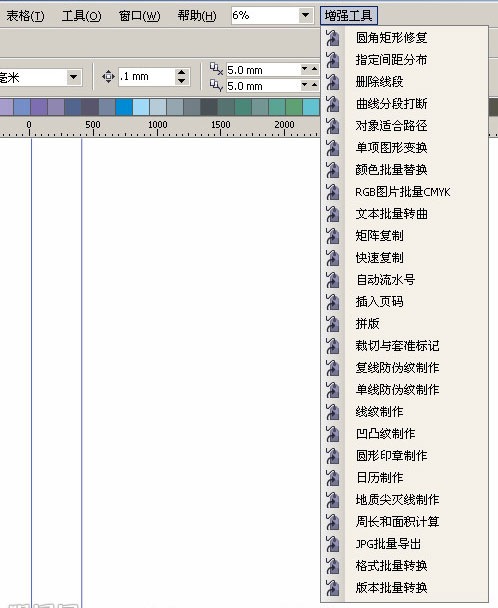 CorelDRAW X4增强插件包