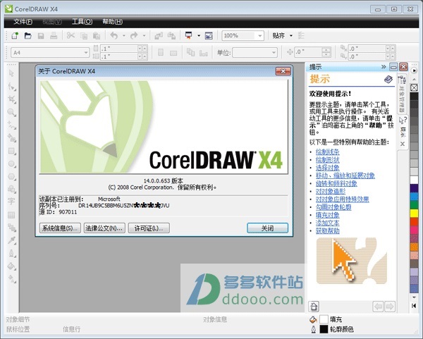 coreldraw14