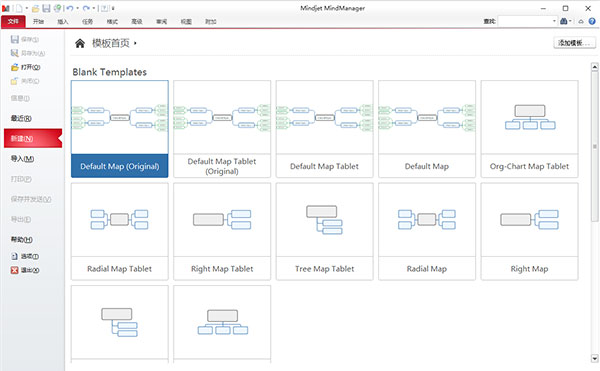 mindjet mindmanager 15中文版